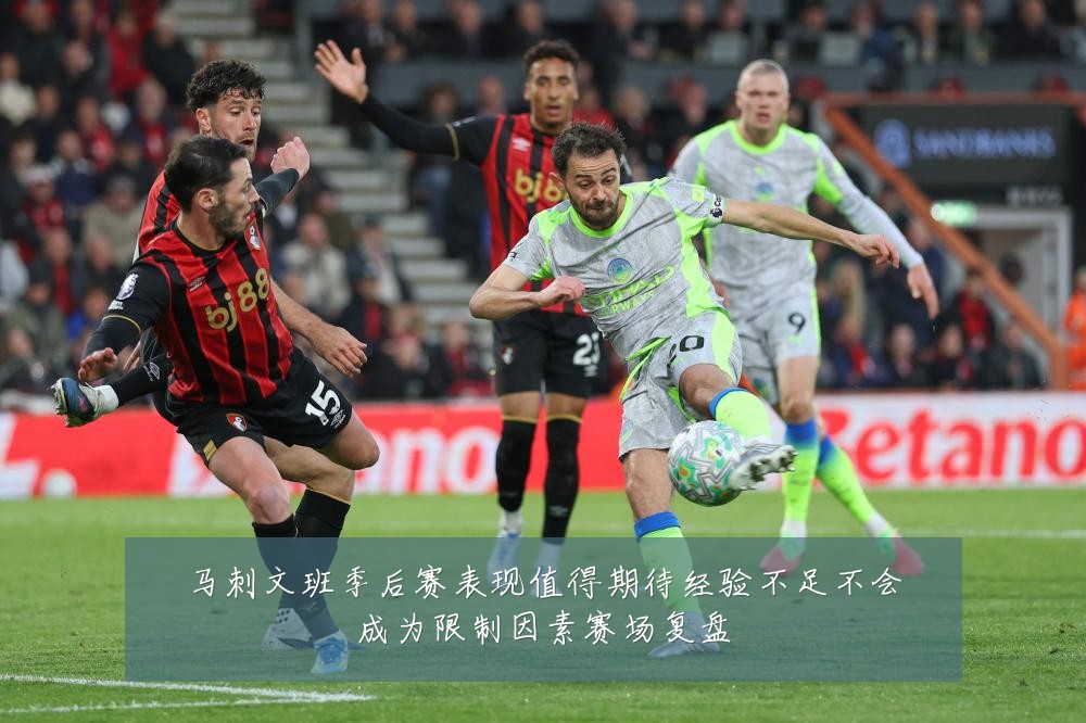 马刺文班季后赛表现值得期待经验不足不会成为限制因素赛场复盘