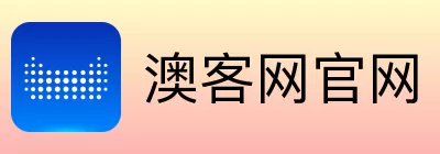 澳客网官网